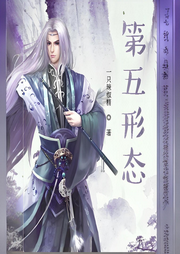 第五形態