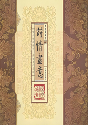武俠篇II詩情畫意