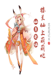 仙尊別惱