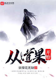 從道果開始（上部完結）
