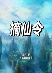 摘仙令I(lǐng)青鈺貍出品