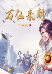 萬仙來朝