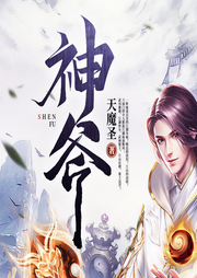 武俠：混在六扇門的咸魚高手
