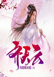 齊天云