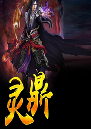 靈鼎