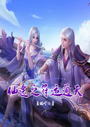仙途之符運通天