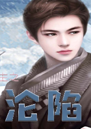 重生之淪陷