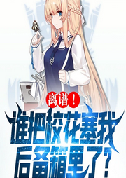 離譜