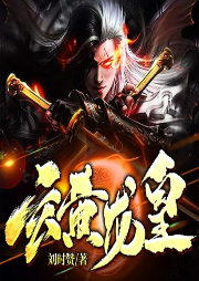 玄黃龍皇