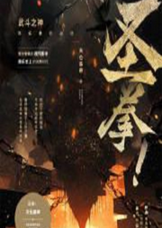 圣拳
