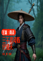 三千混沌煉化諸天