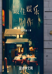 最佳娛樂制作