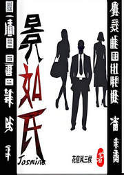 景如氏