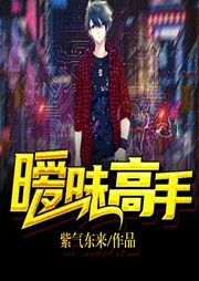 曖昧高手