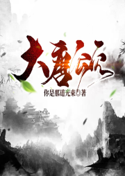 大唐頌