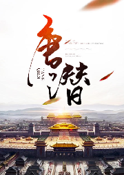 唐潛