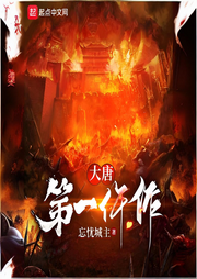 大唐第一仵作