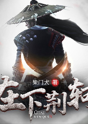 在下荊軻