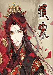 狠宋
