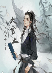 大官人