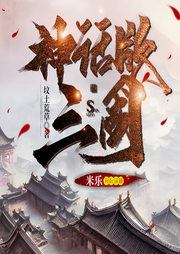 神話版三國精校版