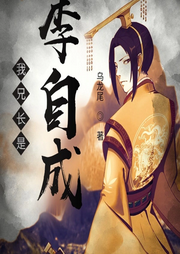 明末災(zāi)年，我有一個(gè)中藥交易空間