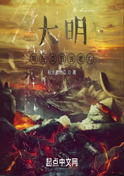 大明：茍在皮島當老六