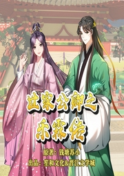 世家公卿之樂(lè)霖傳：西晉第一美男衛(wèi)玠傳