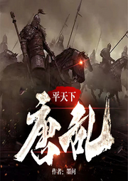 唐亂