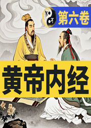 生命哲學與健康之道