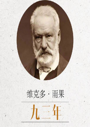 世界名著