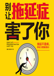 時間管理方法論