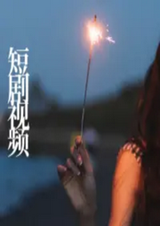 話劇