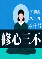 享受自在人生