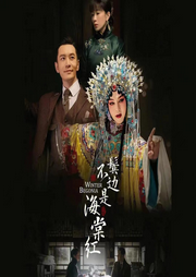 鬢邊不是海棠紅I影視劇原著小說I已完結