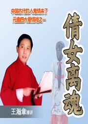 倩女離魂
