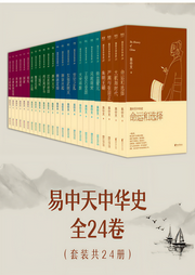 中華史合集