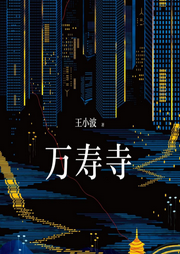 萬(wàn)壽寺