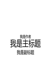 書本學習