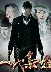 一代梟雄