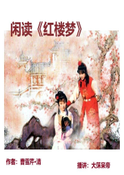 閑讀