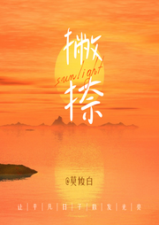 撇捺