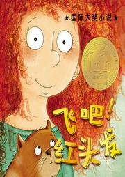國際大獎小說