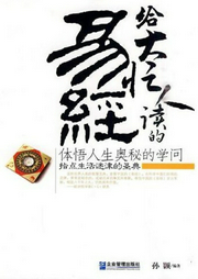 給大忙人讀的